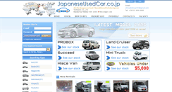 Desktop Screenshot of japaneseusedcar.co.jp